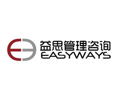 上海益思企業(yè)管理咨詢 賦能企業(yè)，驅(qū)動(dòng)卓越發(fā)展
