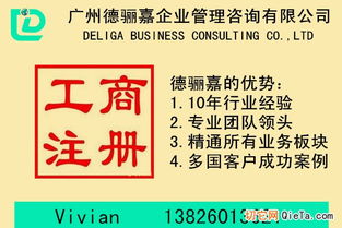 廣州外商獨(dú)資企業(yè)注冊與企業(yè)管理咨詢一站式服務(wù)指南