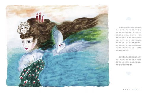 專業畫家盛贊繪本《海百合》 藝術與童心的完美交融