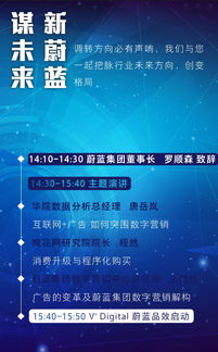 品效合一，共振未來——2016蔚藍(lán)數(shù)字營銷分享會(huì)邀您共啟網(wǎng)絡(luò)文化經(jīng)營新篇章