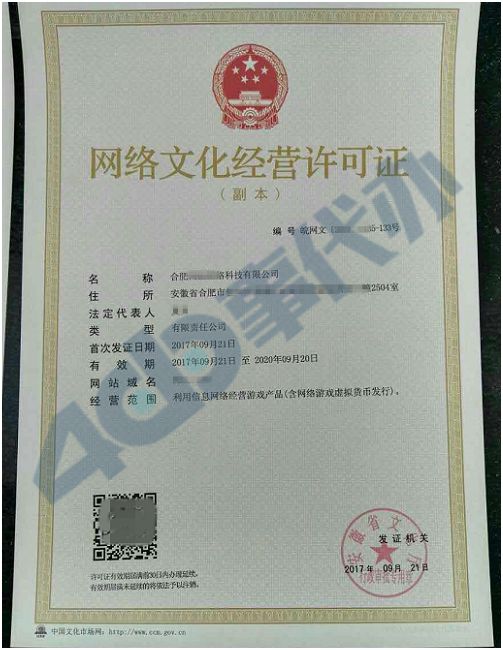 廣東省網絡文化經營許可證（文網文）辦理全攻略 流程、材料與注意事項