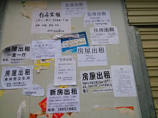 隨處可見的住房出租小廣告